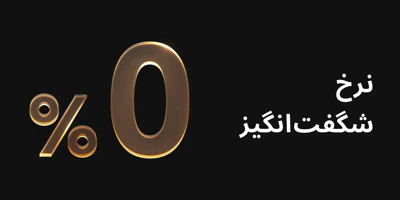 نرخ شگفت انگیز 0٪ صرافی کی سی ایکس KCEX