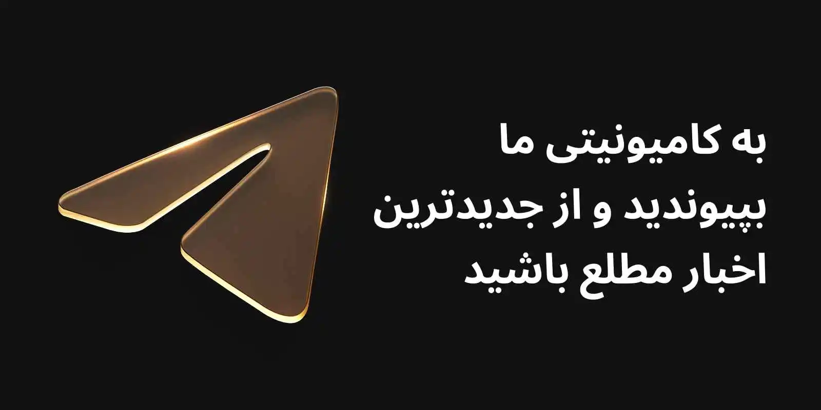 چنل تلگرامی رسمی صرافی کی سی ایکس KCEX
