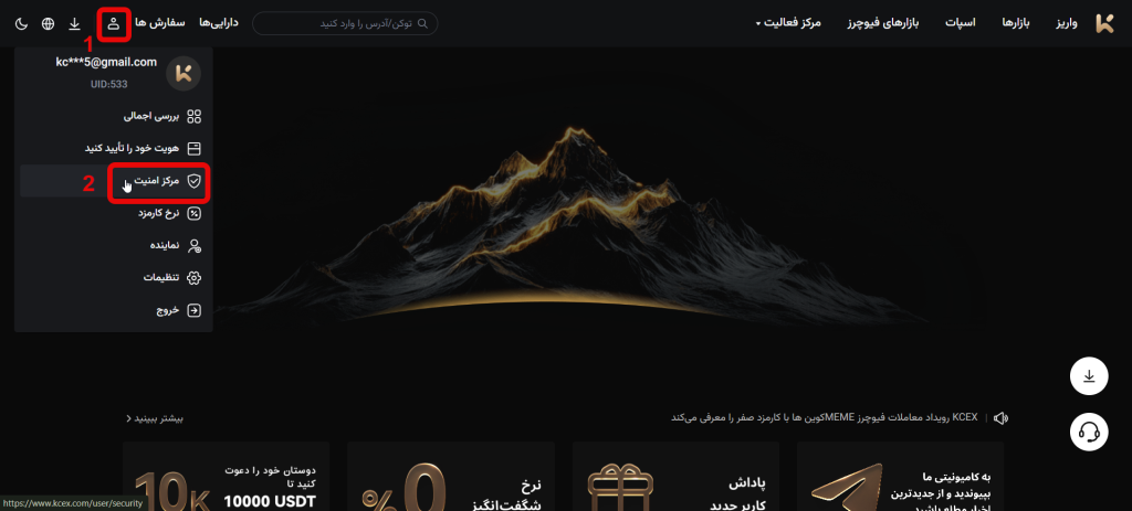 آموزش فعال‌سازی تایید هویت دو مرحله‌ای1