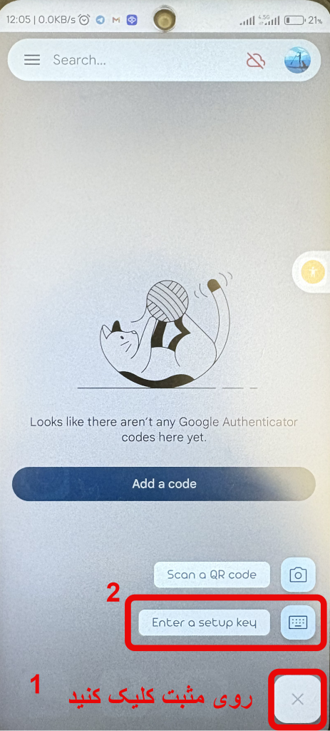 آموزش فعال‌سازی تایید هویت دو مرحله‌ای5