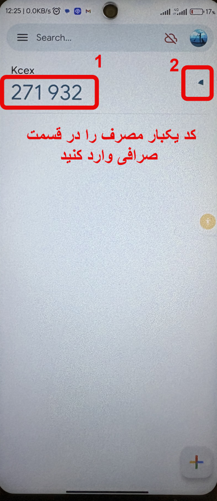 آموزش فعال‌سازی تایید هویت دو مرحله‌ای7