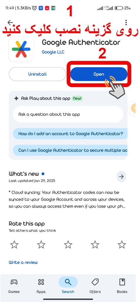 آموزش فعال‌سازی تایید هویت دو مرحله‌ای4