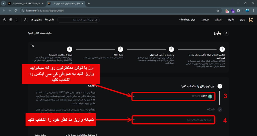 آموزش شارژ حساب صرافی کی سی ایکس از صرافی ایرانی 2