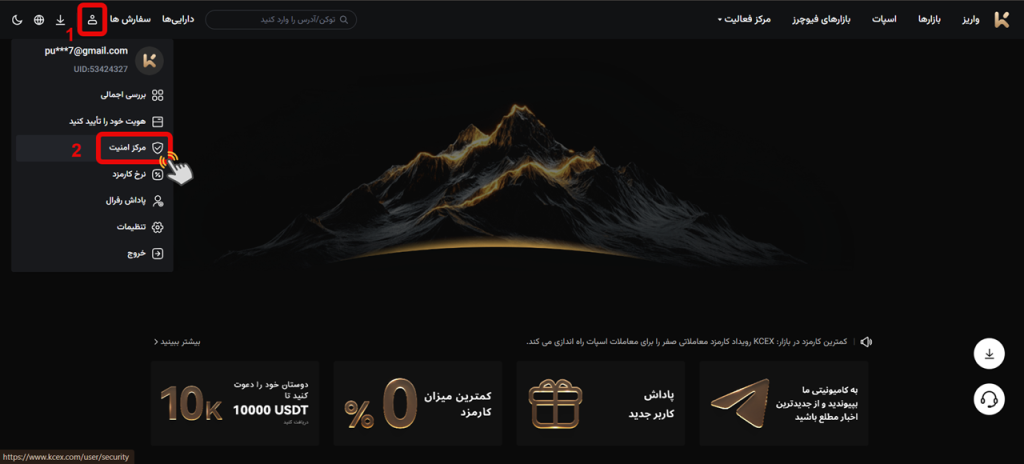 تصویر مراحل غیر فعال کردن گوگل Google Authenticator 1