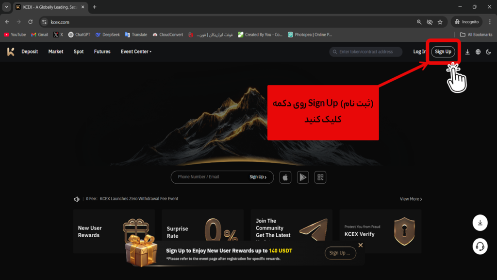 آموزش تصویری ثبت نام در صرافی کی سی ایکس KCEX