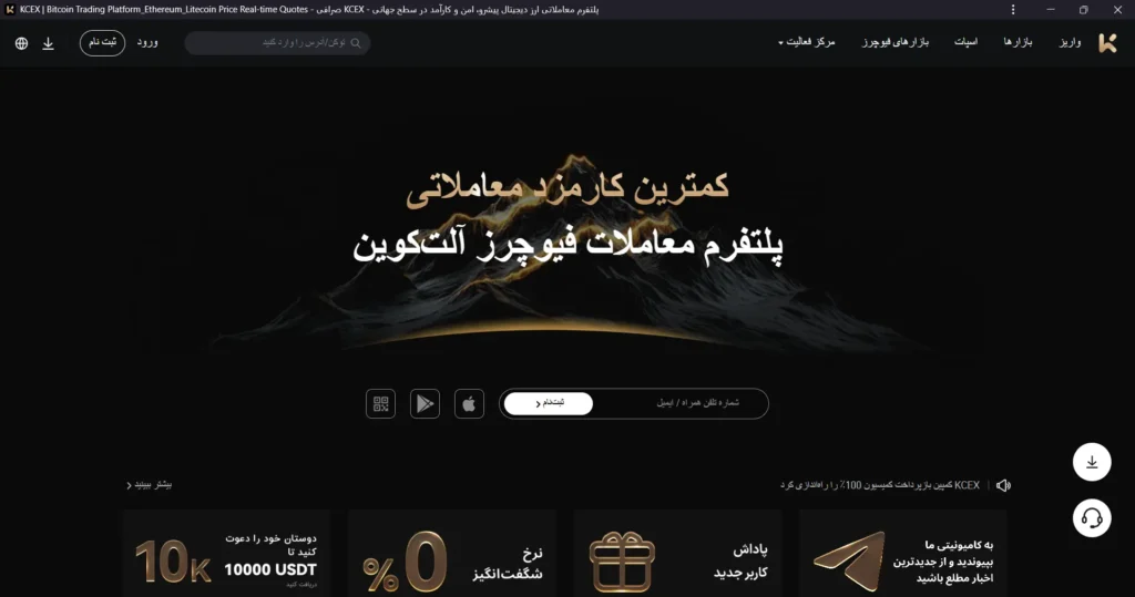 آموزش تصویری نصب صرافی کی سی ایکس به وسیله کروم